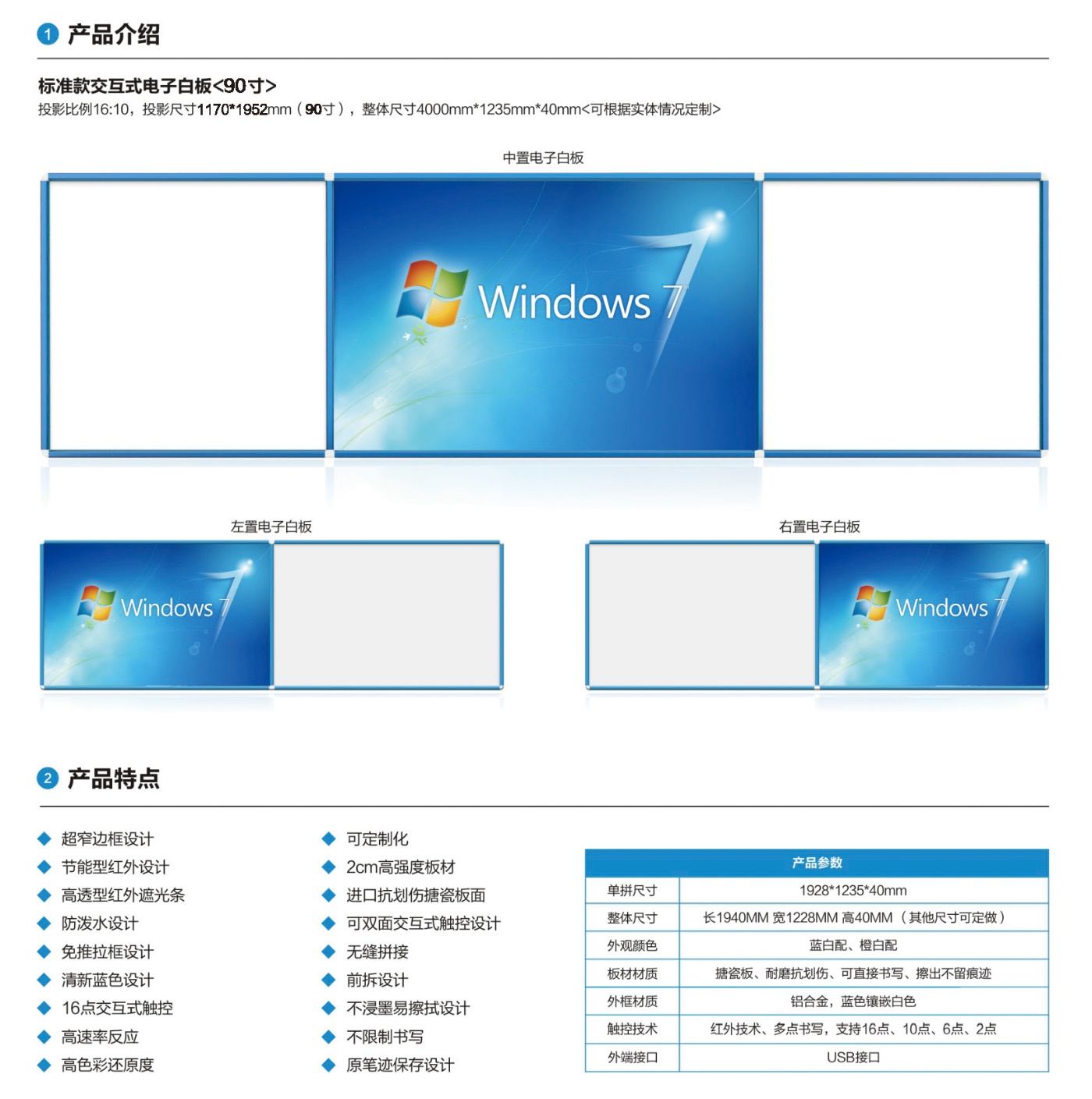 护眼环保智能黑板一.jpg