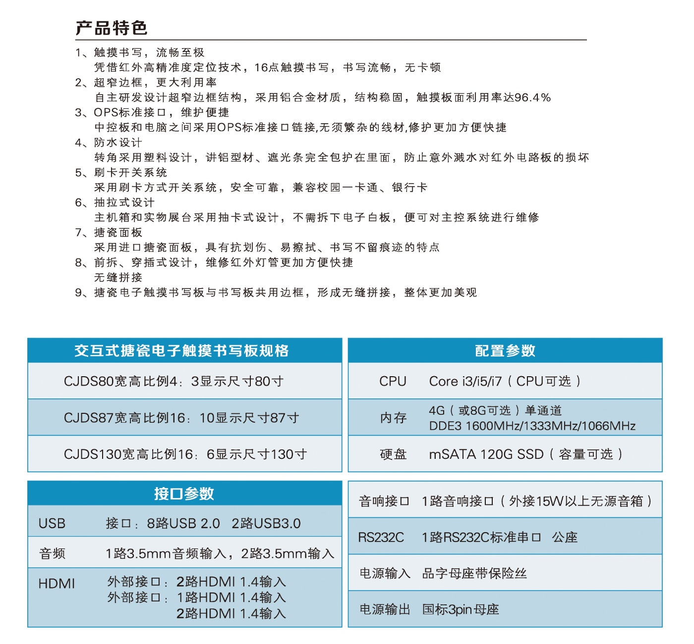 护眼环保智能黑板二_2.jpg