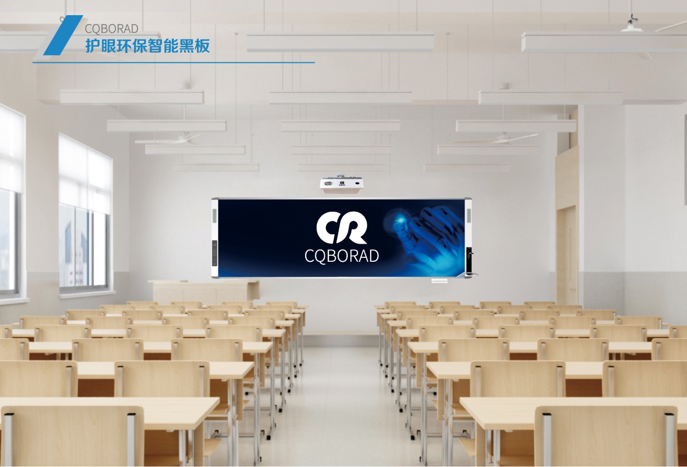 护眼环保智能黑板二_4.jpg