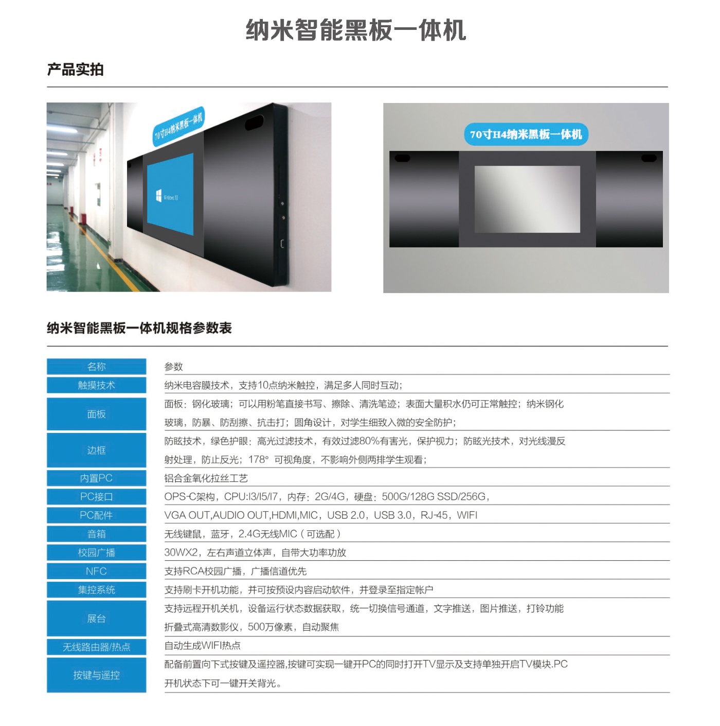 多媒体智慧教室整体解决方案三.jpg