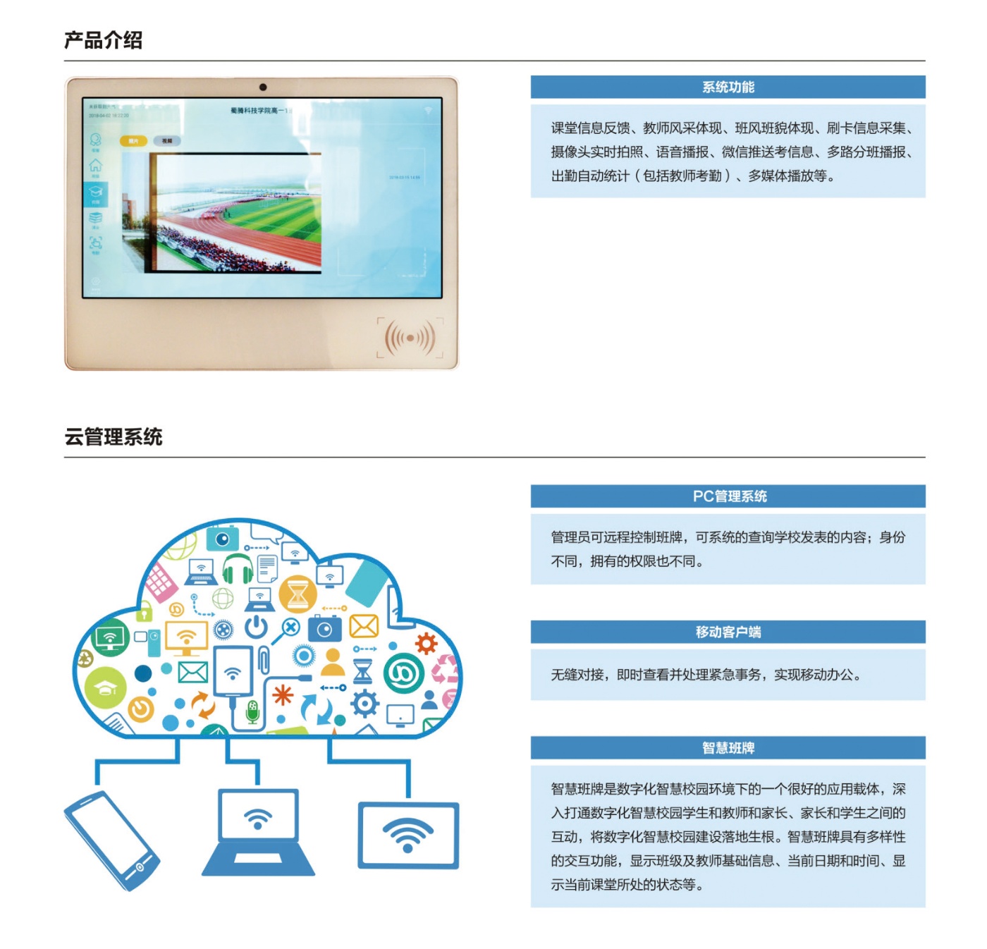 PC管理系统_1.jpg