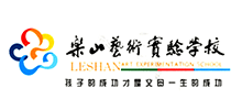 乐山艺术实验学校